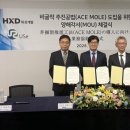 화성개발
