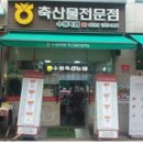 문산농협로컬푸드직매장 이미지