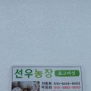 서우농장 이미지