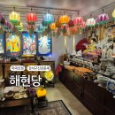 제1회 무형문화재 대축제 | 강서구점집 신년 운세 인생 첫 신점 해현당 후기