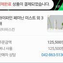 닥터하스킨 구매 이미지