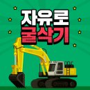 금촌건설기계