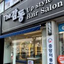 더감동헤어샵 네이버블로그