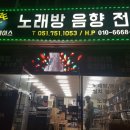 에이스노래방 이미지