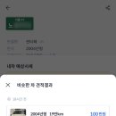 일진자동차공업사 이미지