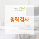연이비인후과의원 이미지