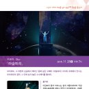 SAC ON SCREEN 발레 호두까기인형 이미지