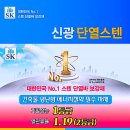 (주)신광에너지 이미지