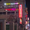 태평양기사식당