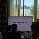 구연동사람들 | [프랭클린 산모터즈 3기] 5회차 : 부부가 함께하는 태교 & 육아를 위한 구연동화법