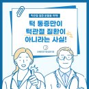 오에프피구강내과치과의원 이미지