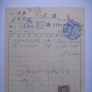 길전재목점(吉田材木店) 계산서(計算書), 판재대금 56원 (1934년) 이미지