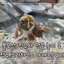 장유오리하우스 이미지