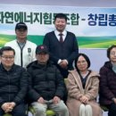 자연에너지협동조합