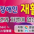 제4회 선원출신 장애인 재활증진대회개최안내 이미지