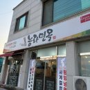 능라면옥 - 이천시 은계보로 5 | [이천/맛집] 찐 정통 평양냉면 맛집_ 능라면옥 본점(평양인이 만드는 이북음식점)