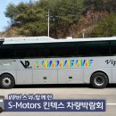S MOTORS 이미지