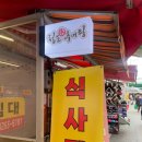 청도본추어탕 이미지