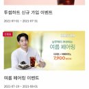 투썸플레이스하남3지구점