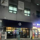 제주도 중문 감성 오뎅바: 만태