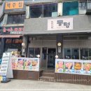 뭉텅 구로디지털단지점 이미지