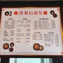 라싸니하오 이미지