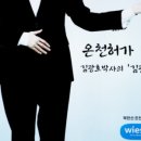 북한산한의원 이미지