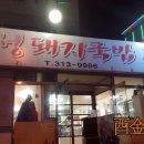 흥성식당 이미지