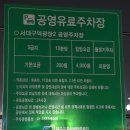 서대전광장(광장내) 공중화장실 | 2월 -1 서대구역 주차장 정보 정리