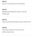 한국시니어건강사관학교