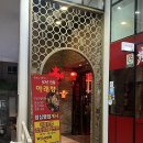 연신내 맛집 / 아래향(중식주점) - 구파발 맛집...연신내 맛집, 지축 맛집, 삼송 맛집(분위기,메뉴,후기)