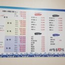 효천횟집