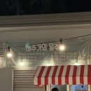 굴다리집 네이버블로그