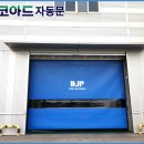 동진파마(주) 이미지