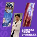 정석외과의원 이미지