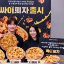 맘스피자 이미지
