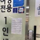 세신샵 수련 이미지