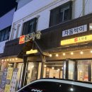 규보 | 골프 라운딩 후 필수코스🔥 전곡 서래왕차돌 제대로 먹고 온 후기