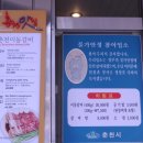 춘천이동갈비 이미지