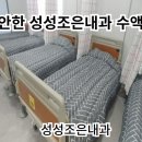 성성조은내과의원 네이버블로그
