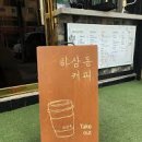 경남커피