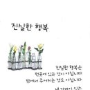 진실 이미지