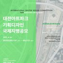 대전문화예술단지 이미지