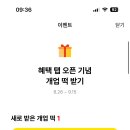 카카오떡 이미지