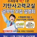 기탄사고력교실 - 수성구 달구벌대로489길 40 | 기탄사고력교실