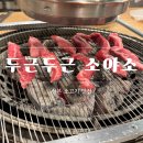 두근두근소야소