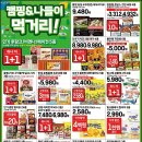 새동원냉장