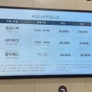 아쿠아필드 하남 이미지