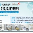 의왕속내과 이미지