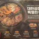 군자대한곱창울산남창점